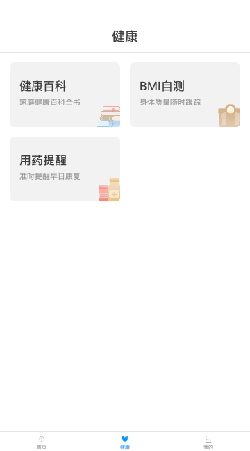 深圳市慢性病防治中心手机客户端 深圳市慢性病防治中心手机客户端