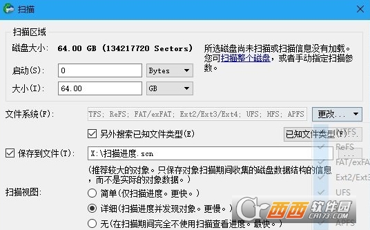 R-Studio Network中文单文件破解版