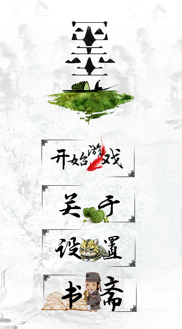 千墨 千墨
