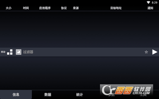 Wicap抓包工具 Wicap抓包工具