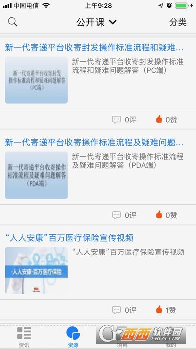 ����΢��app
