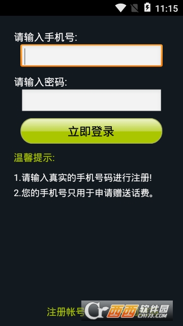 亿信精灵 亿信精灵