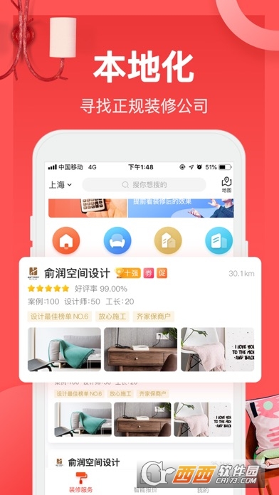 齐家装修公司宝典 齐家装修公司宝典