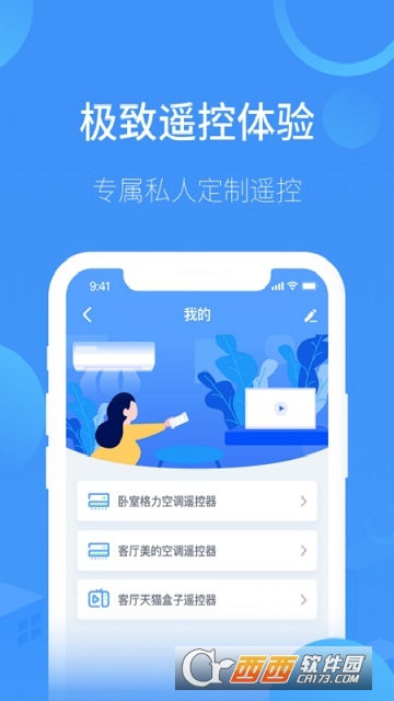 冰影智能控制 冰影智能控制