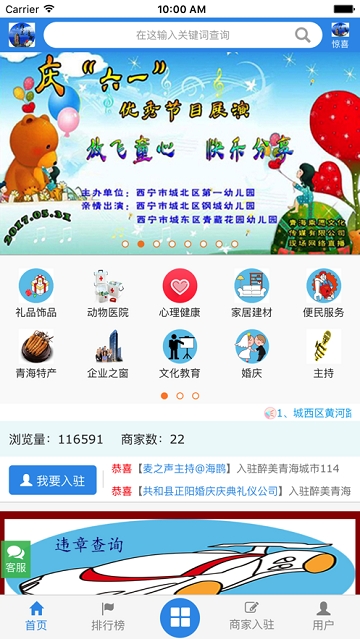 乘愿十方(青海城市114) 乘愿十方(青海城市114)