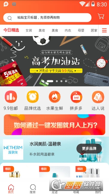 全惠优选 全惠优选