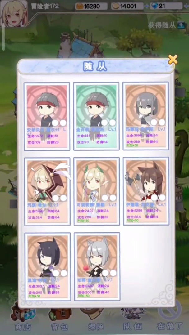 谜之冒险 pc版运行截图