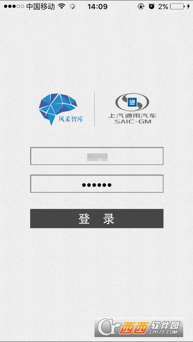 风采智库移动课堂app
