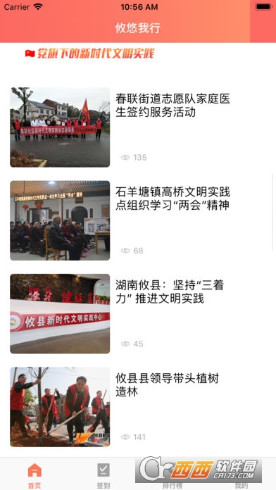 悠悠我行 悠悠我行