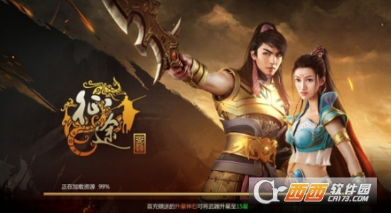 贪玩征途永恒满V版