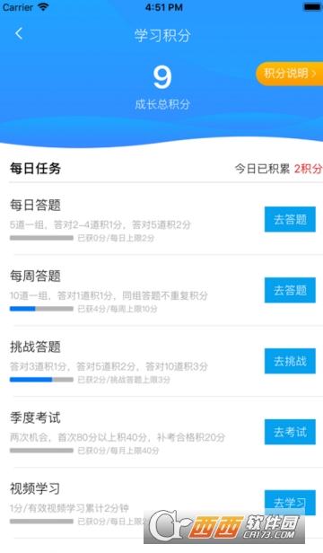 天山安全人app 天山安全人app