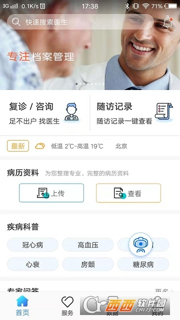 阳光客户端app