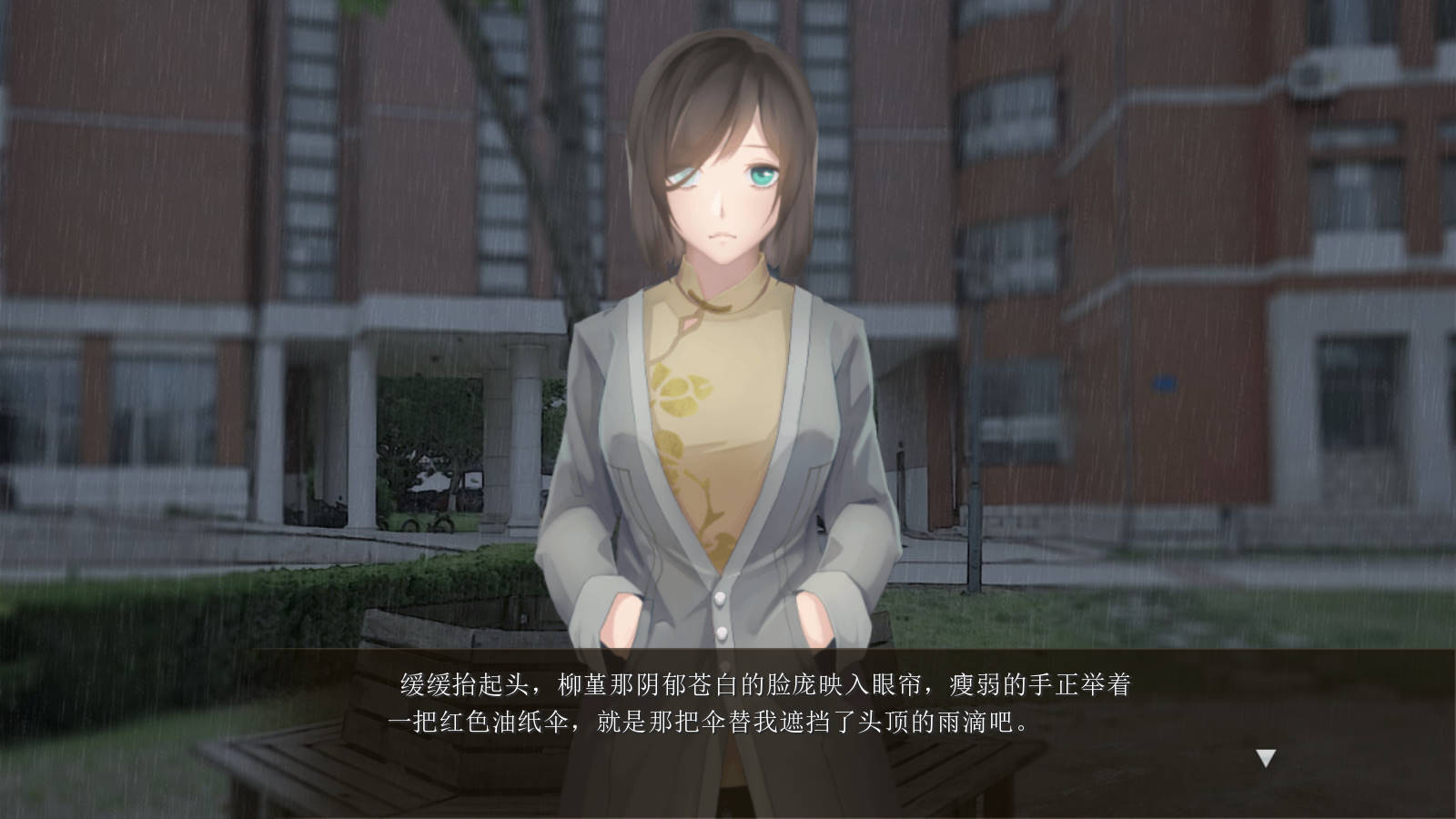 端木斐异闻录 pc版运行截图