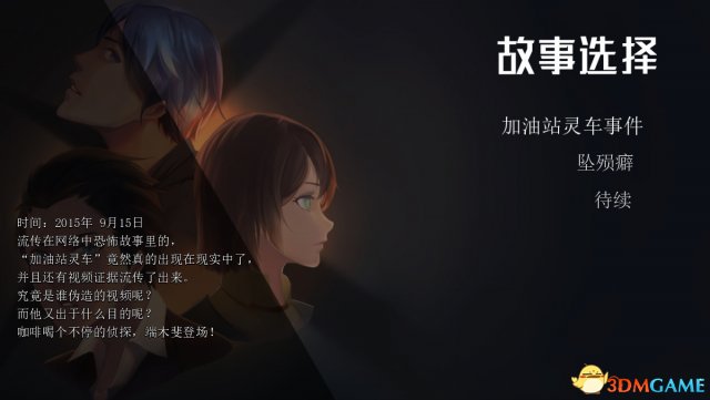 端木斐异闻录 pc版运行截图