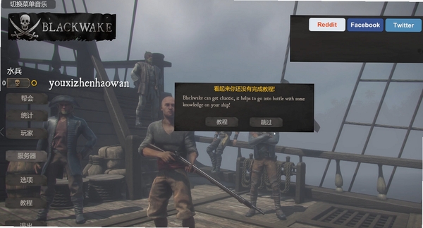 Blackwake ��ս��ɫ