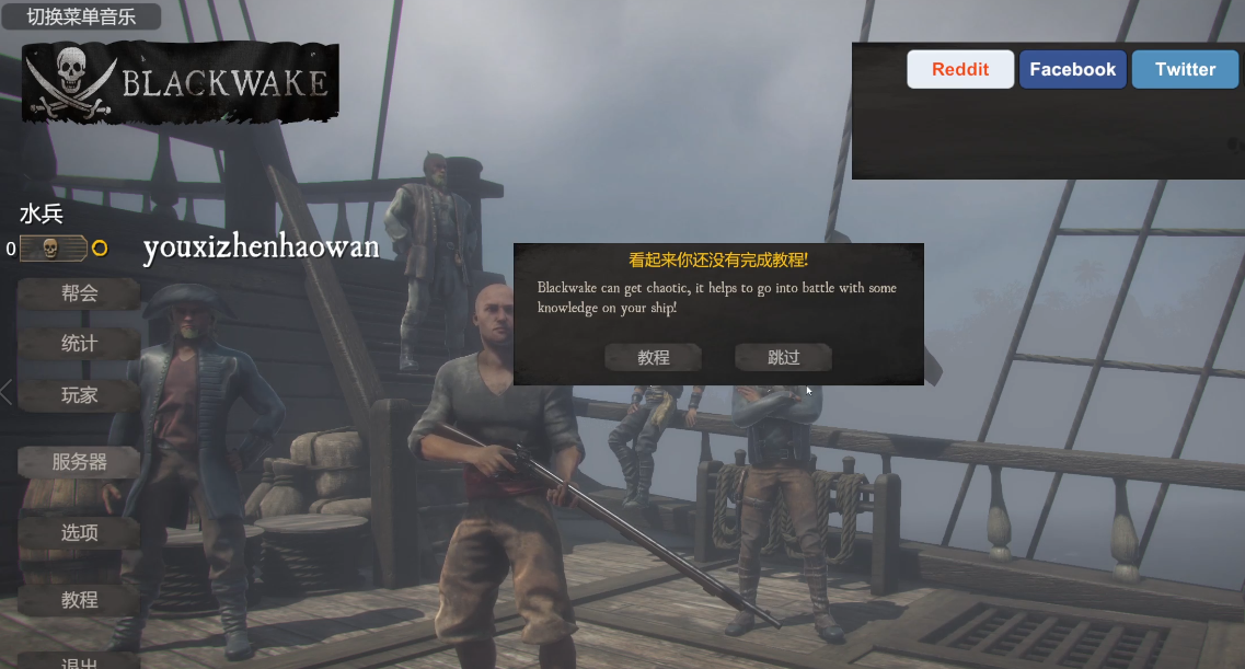 Blackwake pc�����н�ͼ
