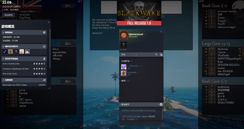 Blackwake pc�����н�ͼ