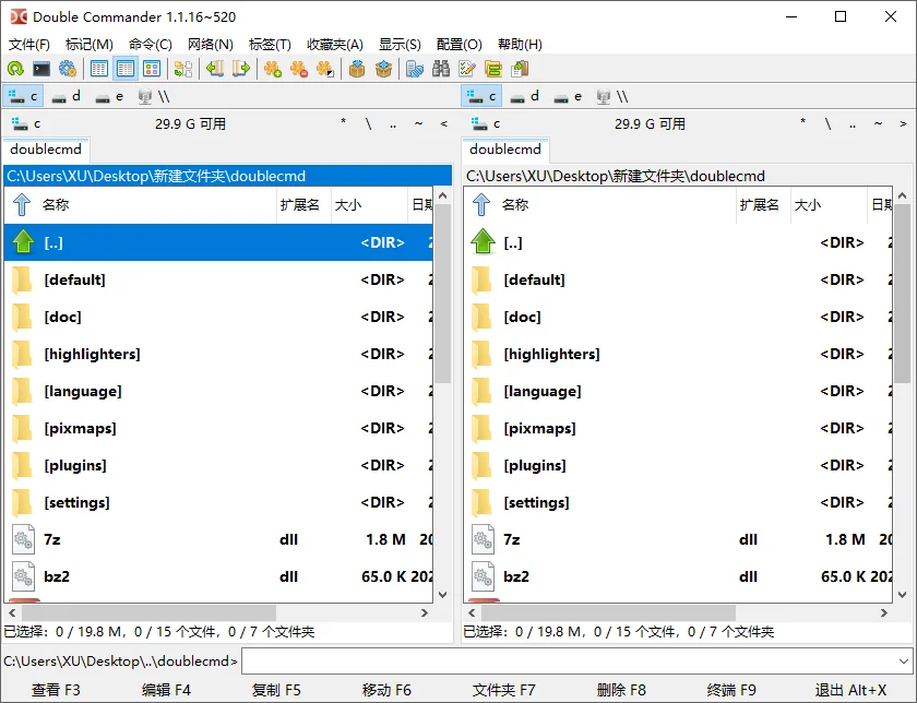 Double Commander运行截图
