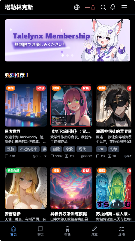 TalelynxAi无敏感词运行截图