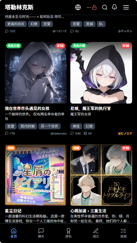 TalelynxAi无敏感词运行截图