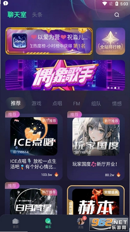 偷星猫运行截图