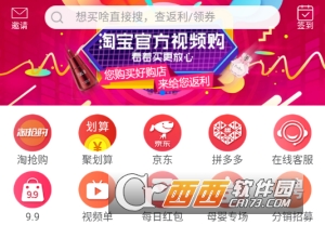 好店来返利app