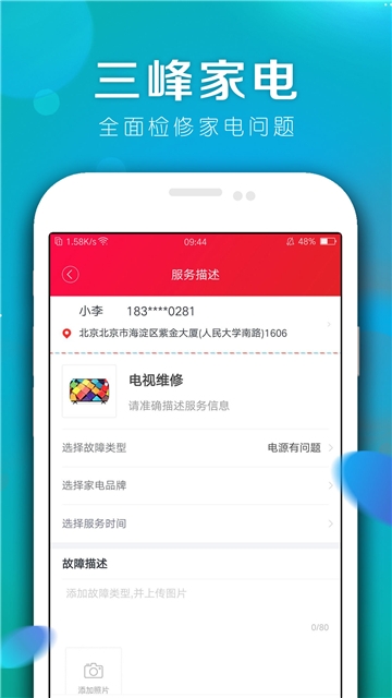 ����ҵ�app