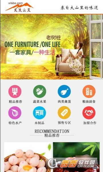 武陵山宝app 武陵山宝app