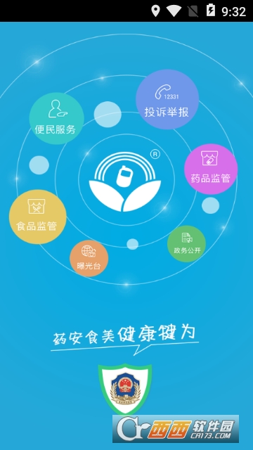 药政通 药政通