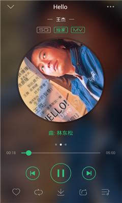 QQ音乐直装去广告破解绿钻DTS音效版