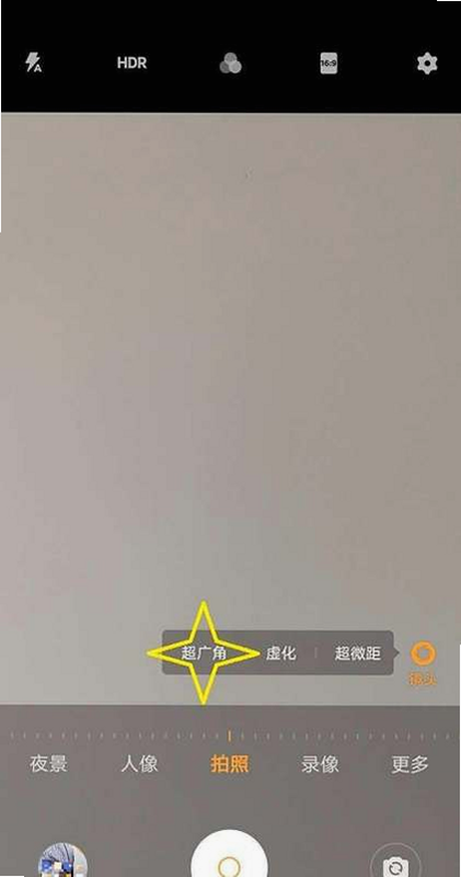 广角助手 超广角视野 设置界面