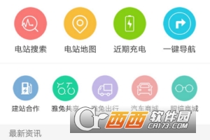 雅兔充电站