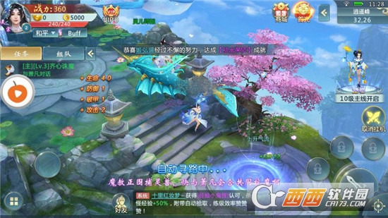 飘渺剑腾讯版 飘渺剑腾讯版