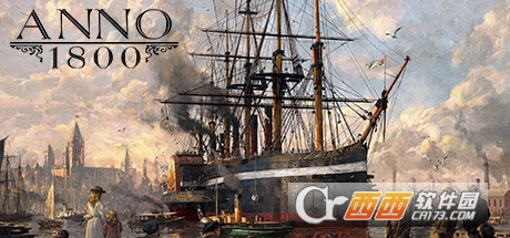 纪元1800(Anno 1800) 纪元1800(Anno 1800)