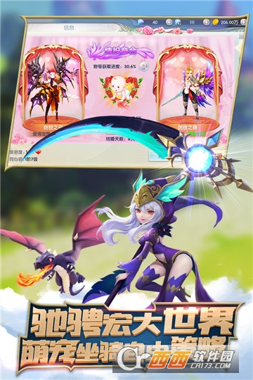 圣光纹章应用宝版 圣光纹章应用宝版