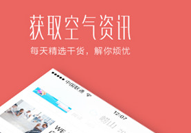 海尔好空气旧版本"/