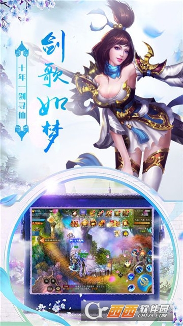 剑破云霄华为版 剑破云霄华为版