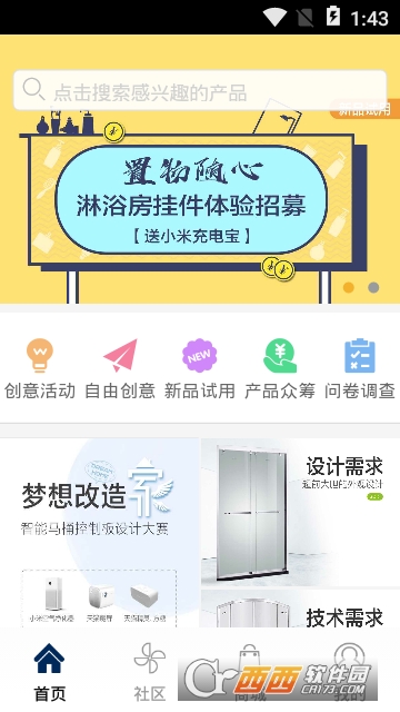 创意牧工坊 创意牧工坊