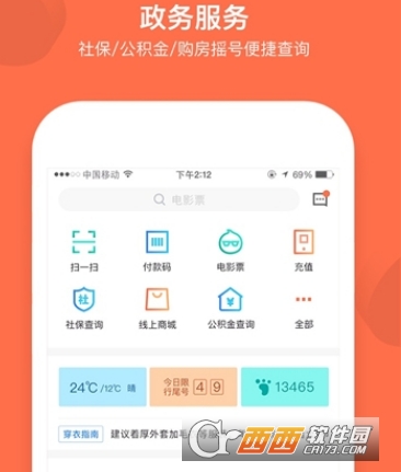 成都工会客户端