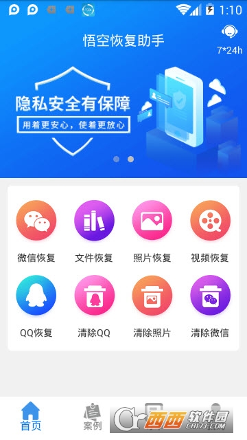 ��ջָ�����app