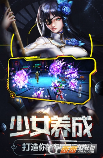 X战娘无限版满V版