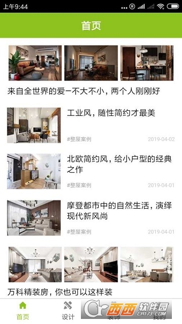 如意家居助手app