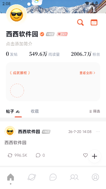 光聚AI陪伴互动运行截图