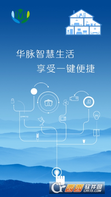 华脉智慧家居 华脉智慧家居