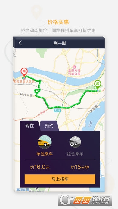 国泰出行app