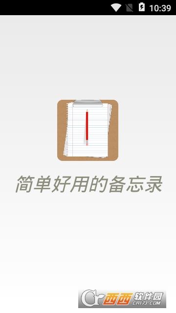 清新备忘录 清新备忘录