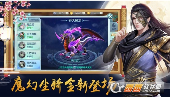 山海经古兽现世变态版