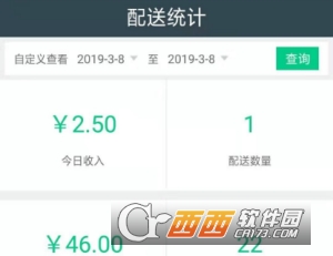 拐个弯儿配送端