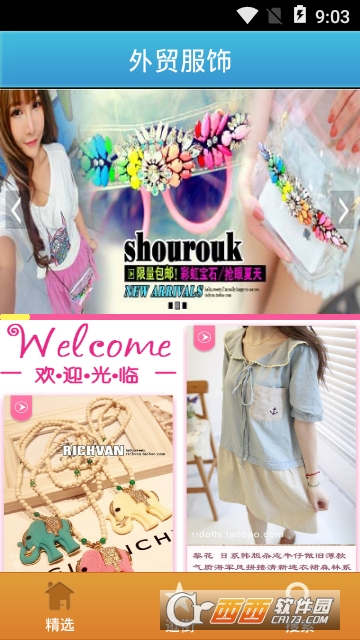 外贸服饰 外贸服饰
