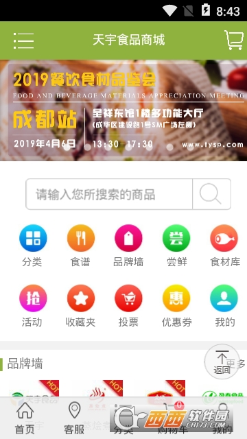 天宇食品网 天宇食品网
